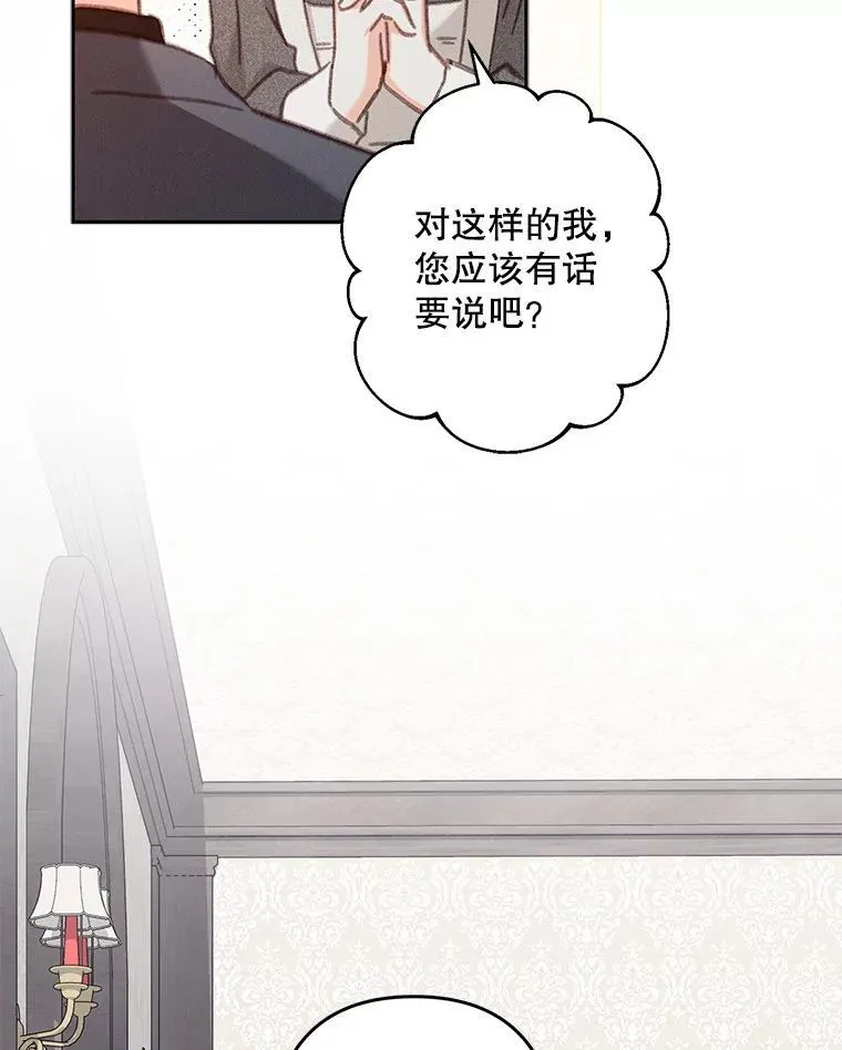 34.歇斯底里 第50页