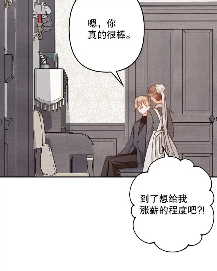 34.歇斯底里 第51页