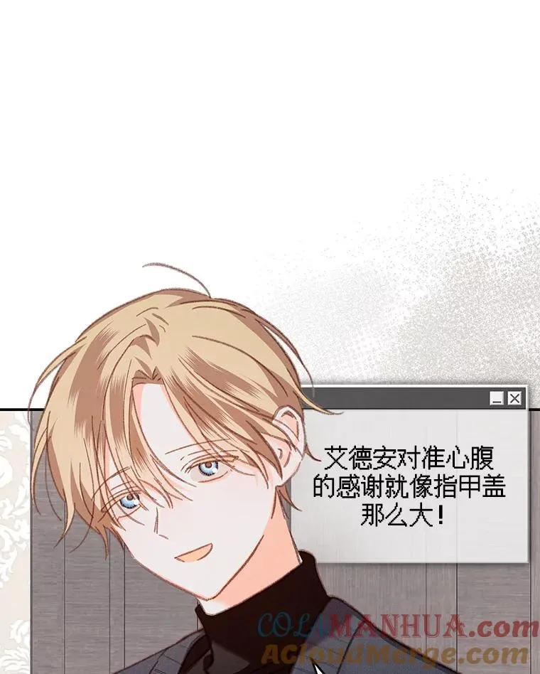 34.歇斯底里 第52页