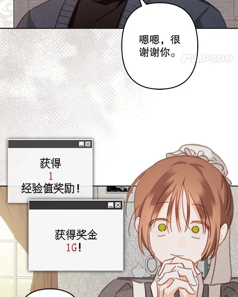 34.歇斯底里 第53页