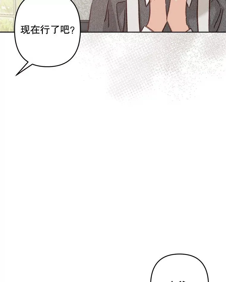 34.歇斯底里 第54页