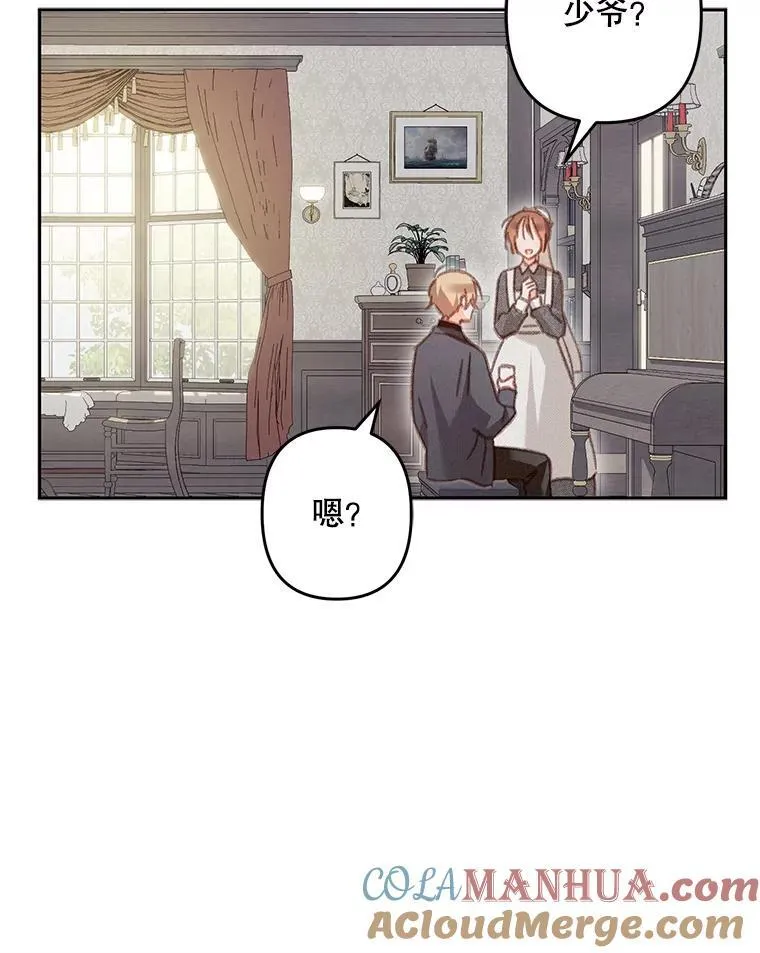 34.歇斯底里 第55页