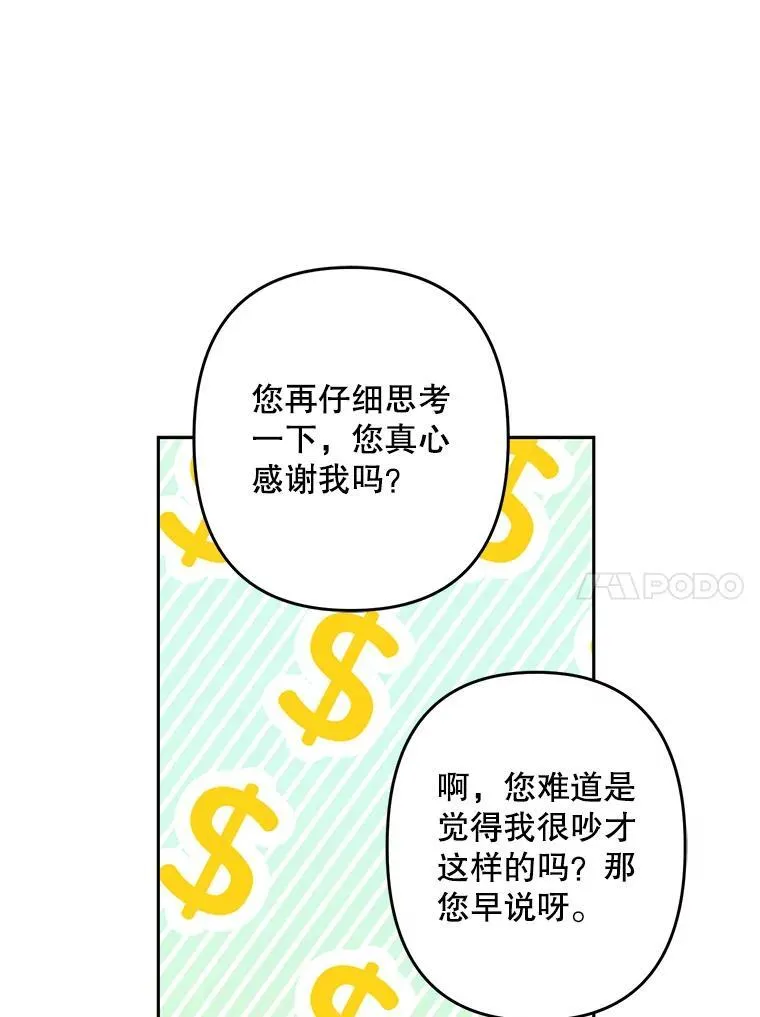 34.歇斯底里 第56页