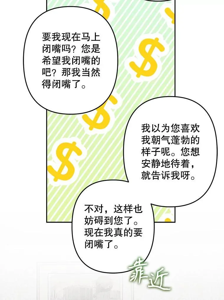 34.歇斯底里 第57页