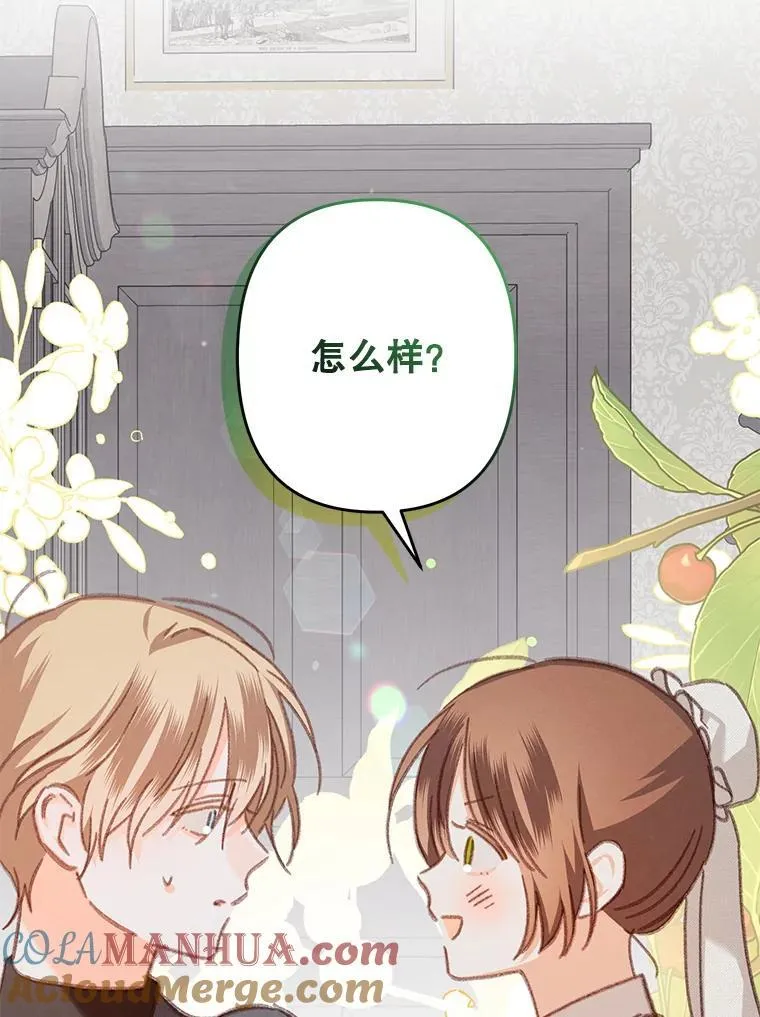 34.歇斯底里 第58页