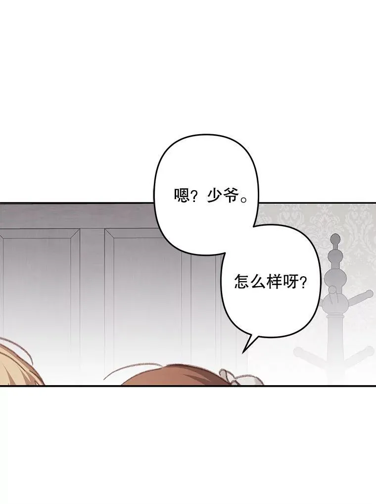 34.歇斯底里 第60页
