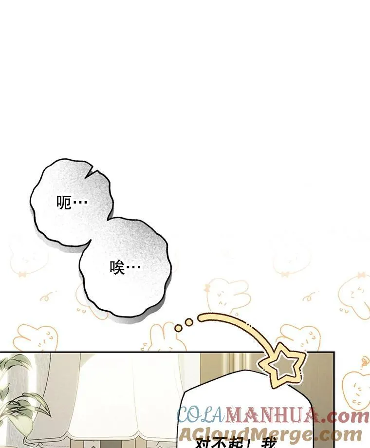 34.歇斯底里 第61页