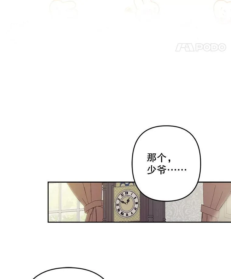 34.歇斯底里 第63页