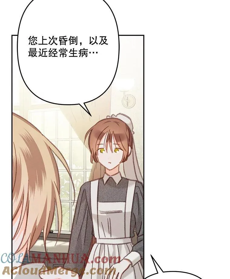 34.歇斯底里 第64页