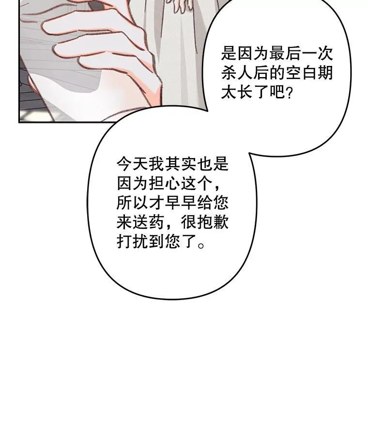 34.歇斯底里 第65页