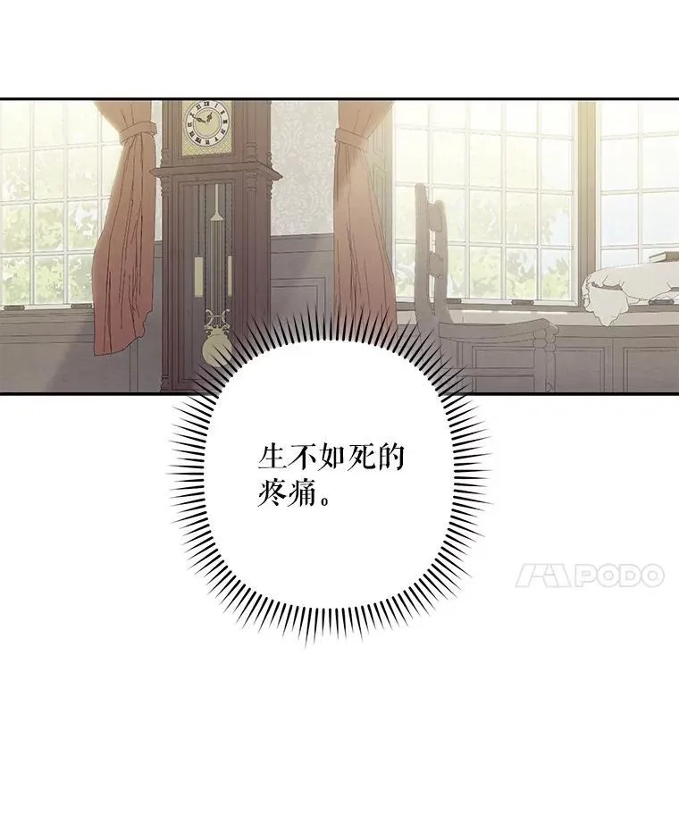 34.歇斯底里 第66页
