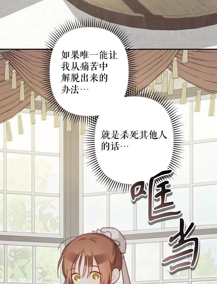 34.歇斯底里 第68页