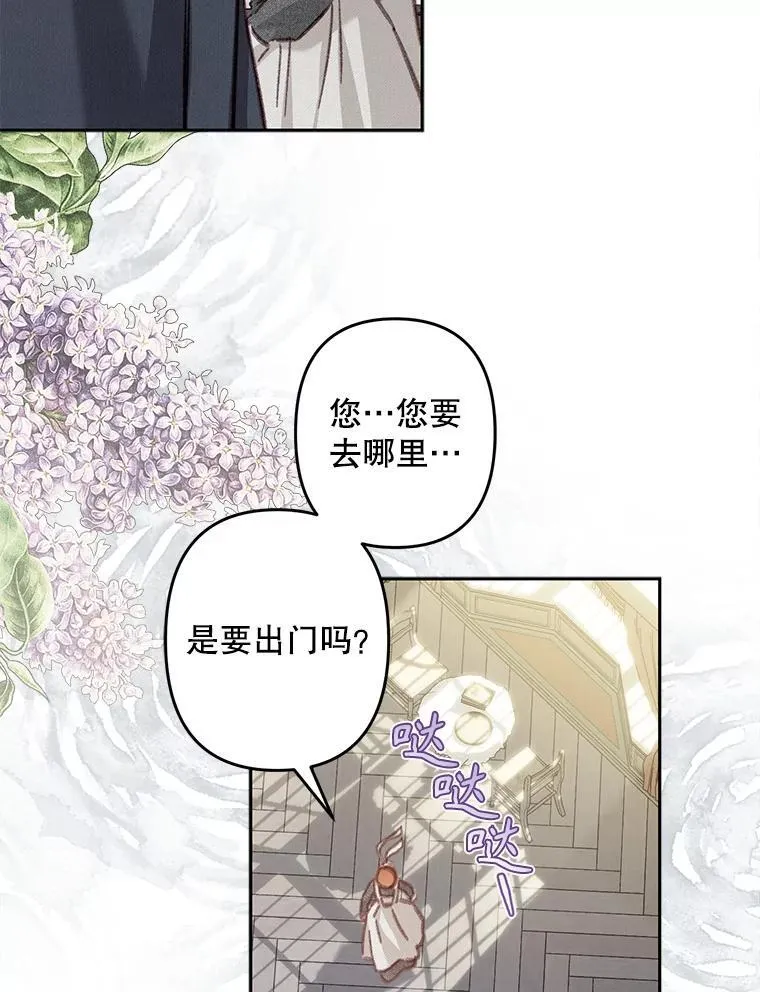 34.歇斯底里 第71页