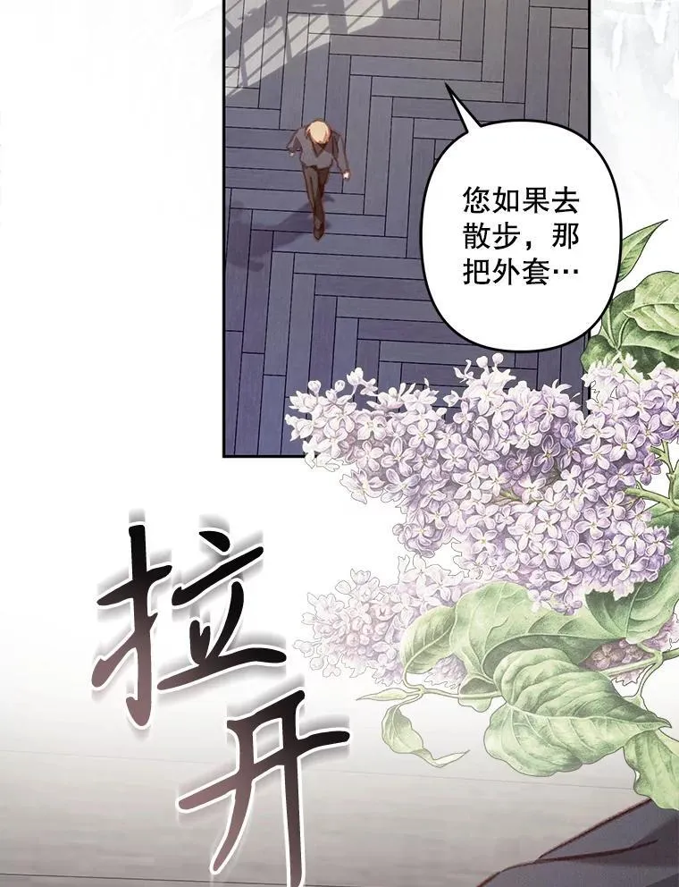 34.歇斯底里 第72页