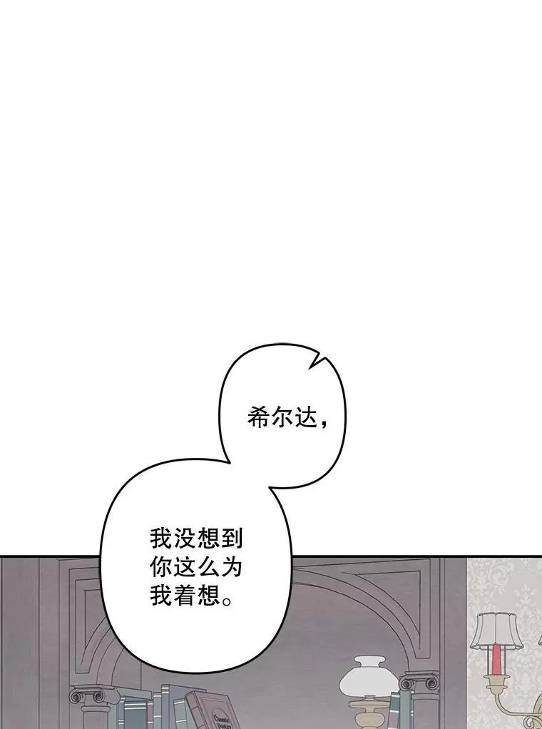 34.歇斯底里 第75页