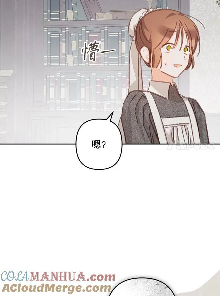 34.歇斯底里 第76页