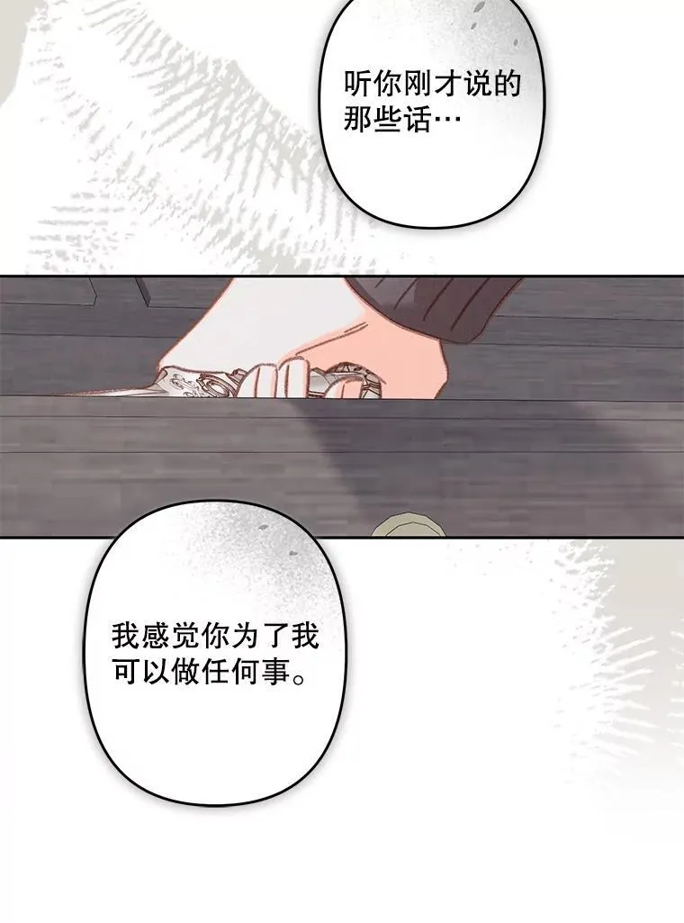 34.歇斯底里 第78页