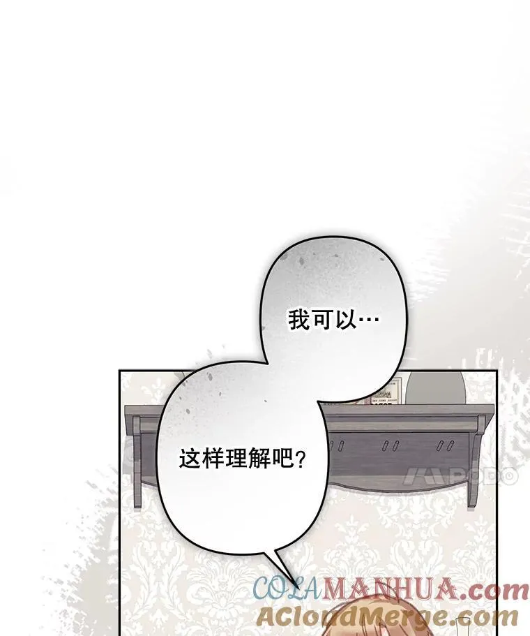 34.歇斯底里 第79页