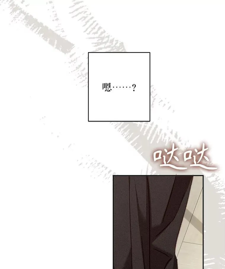 34.歇斯底里 第81页