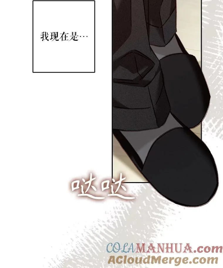 34.歇斯底里 第82页