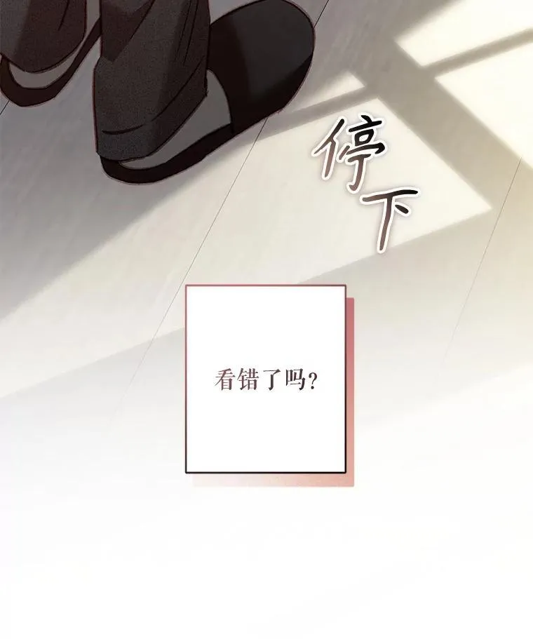 34.歇斯底里 第84页