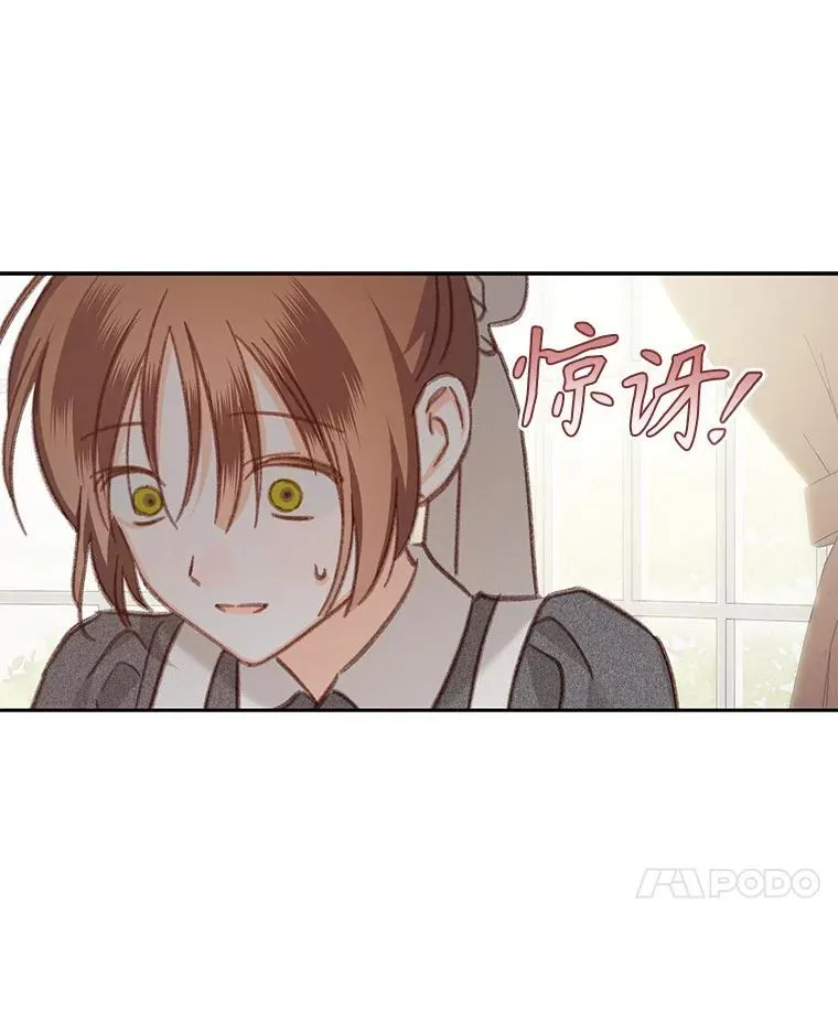 34.歇斯底里 第86页