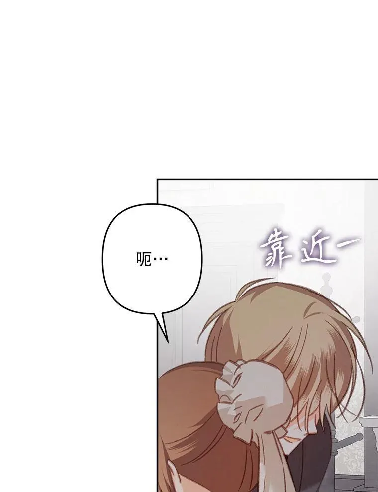 34.歇斯底里 第87页