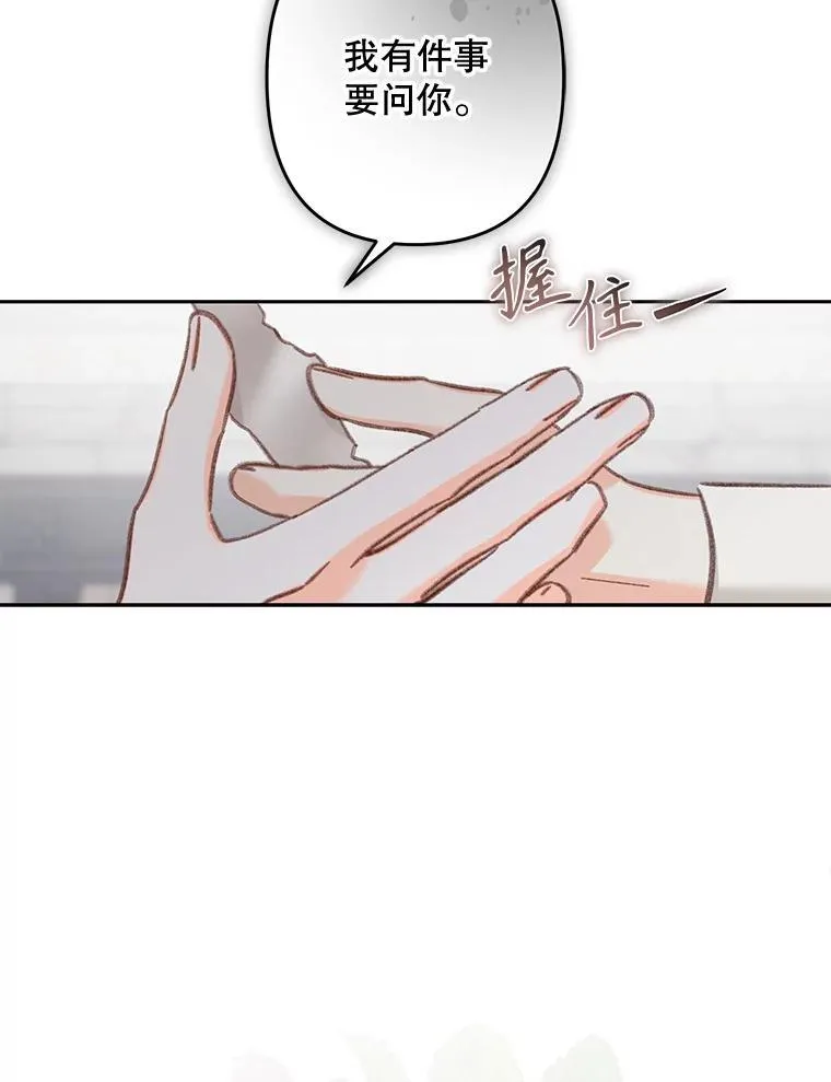 34.歇斯底里 第89页