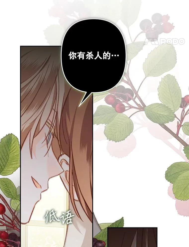34.歇斯底里 第90页