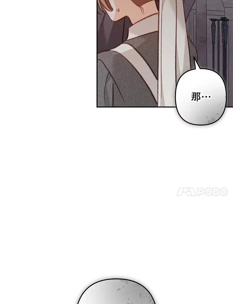 35.邪恶之路 第7页