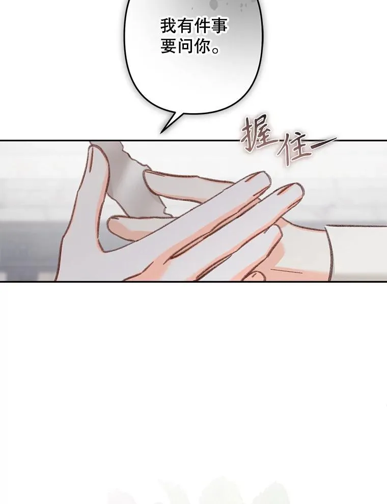 35.邪恶之路 第8页