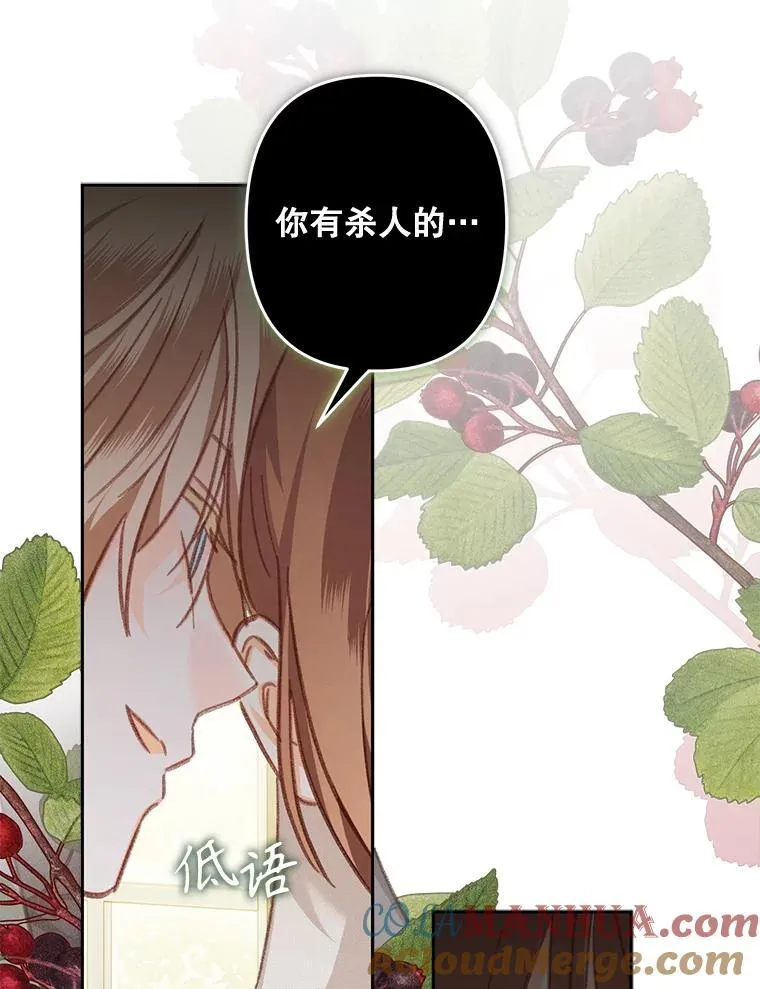 35.邪恶之路 第9页