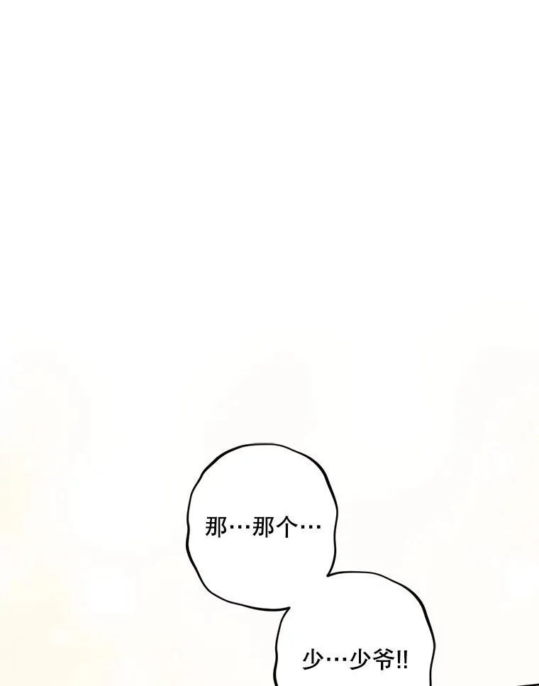 35.邪恶之路 第16页