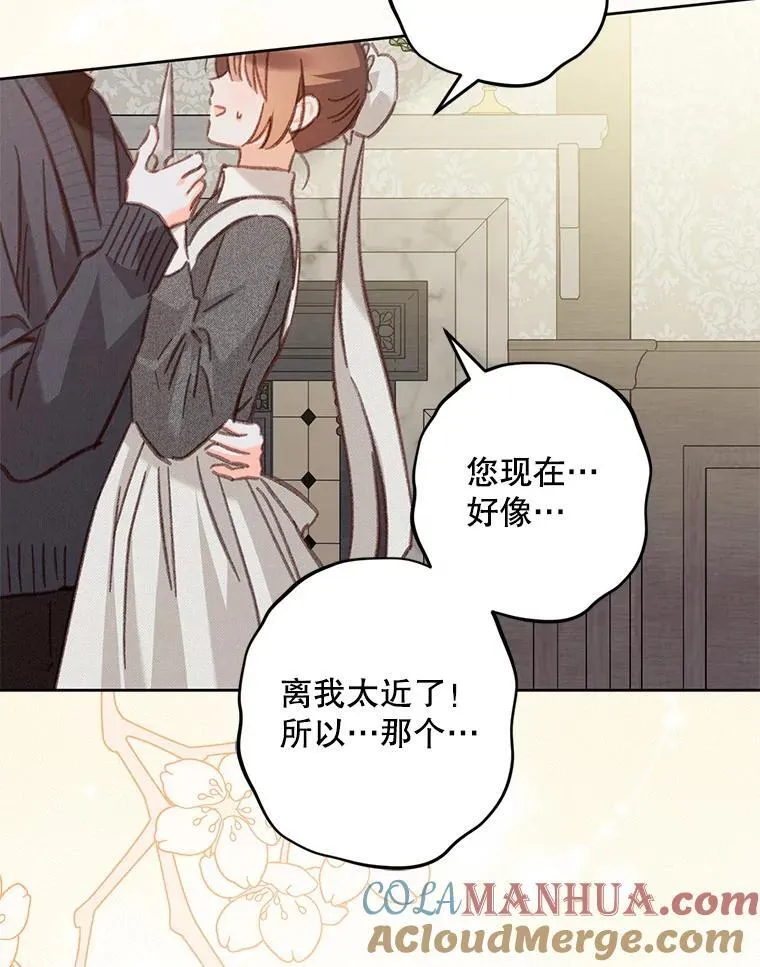 35.邪恶之路 第17页