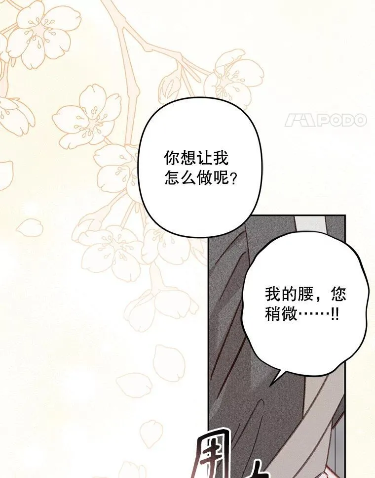 35.邪恶之路 第18页