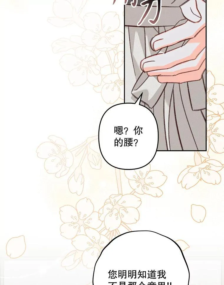 35.邪恶之路 第19页