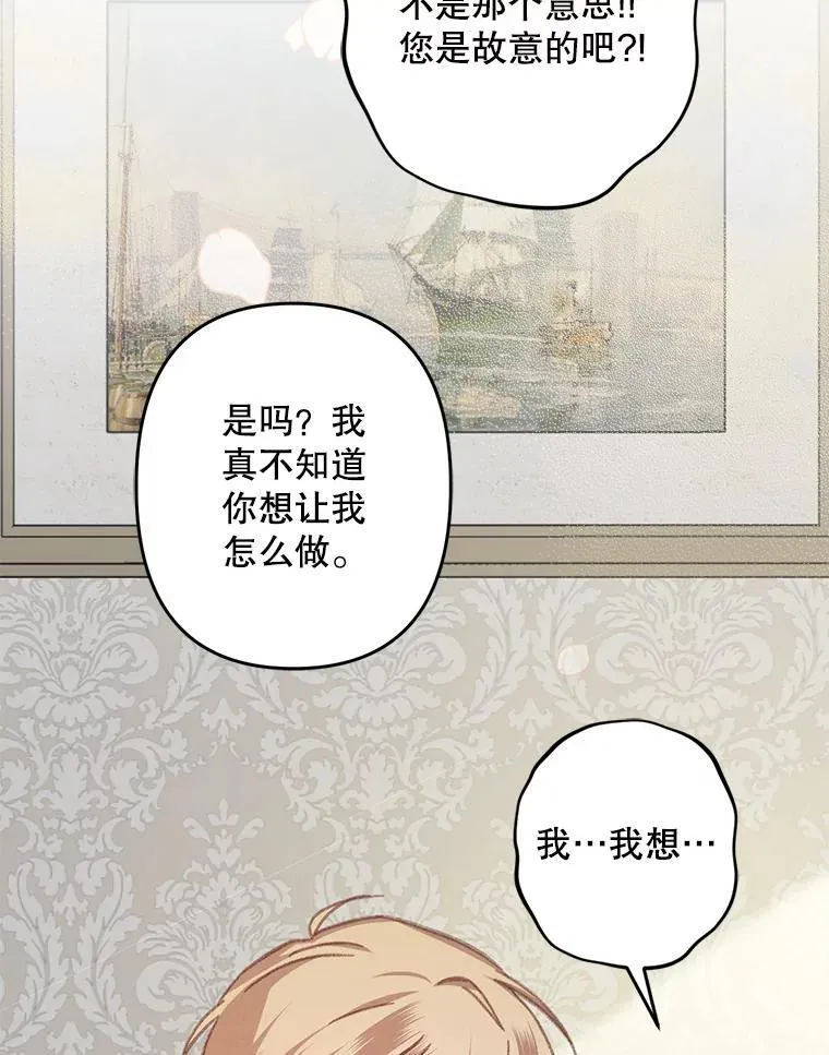 35.邪恶之路 第20页