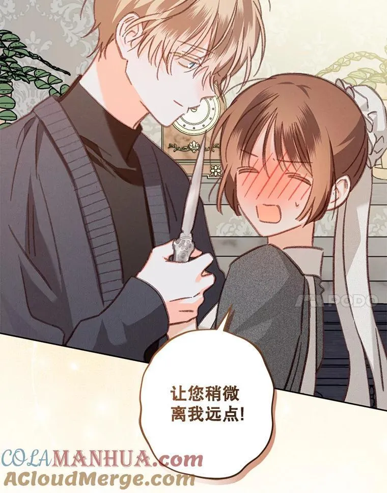 35.邪恶之路 第21页