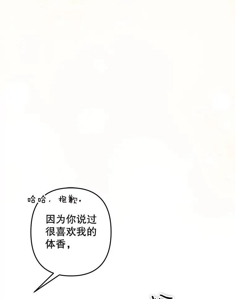 35.邪恶之路 第22页