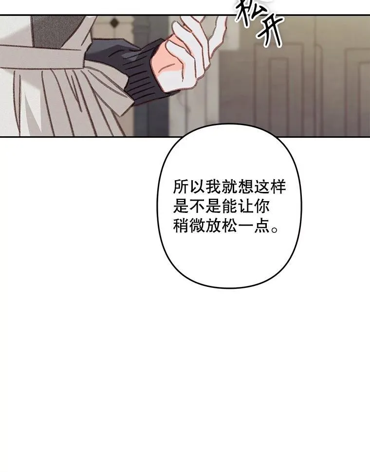 35.邪恶之路 第23页