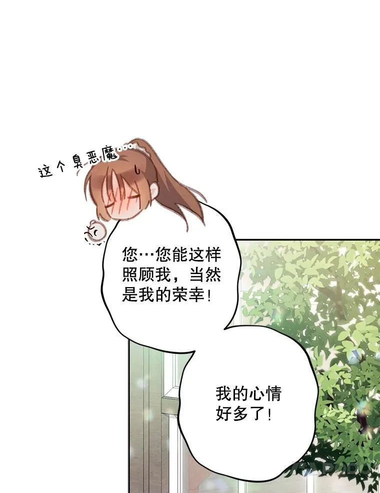 35.邪恶之路 第24页