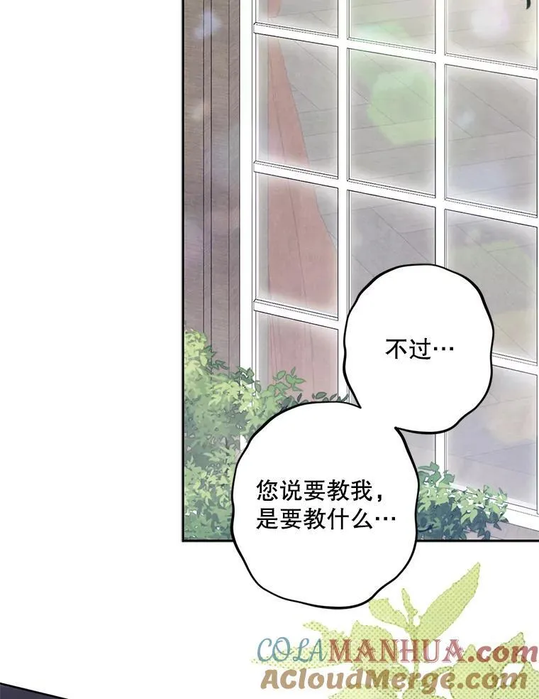 35.邪恶之路 第25页