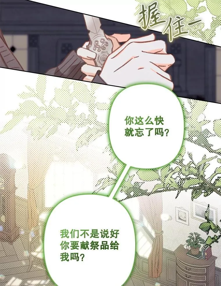 35.邪恶之路 第26页