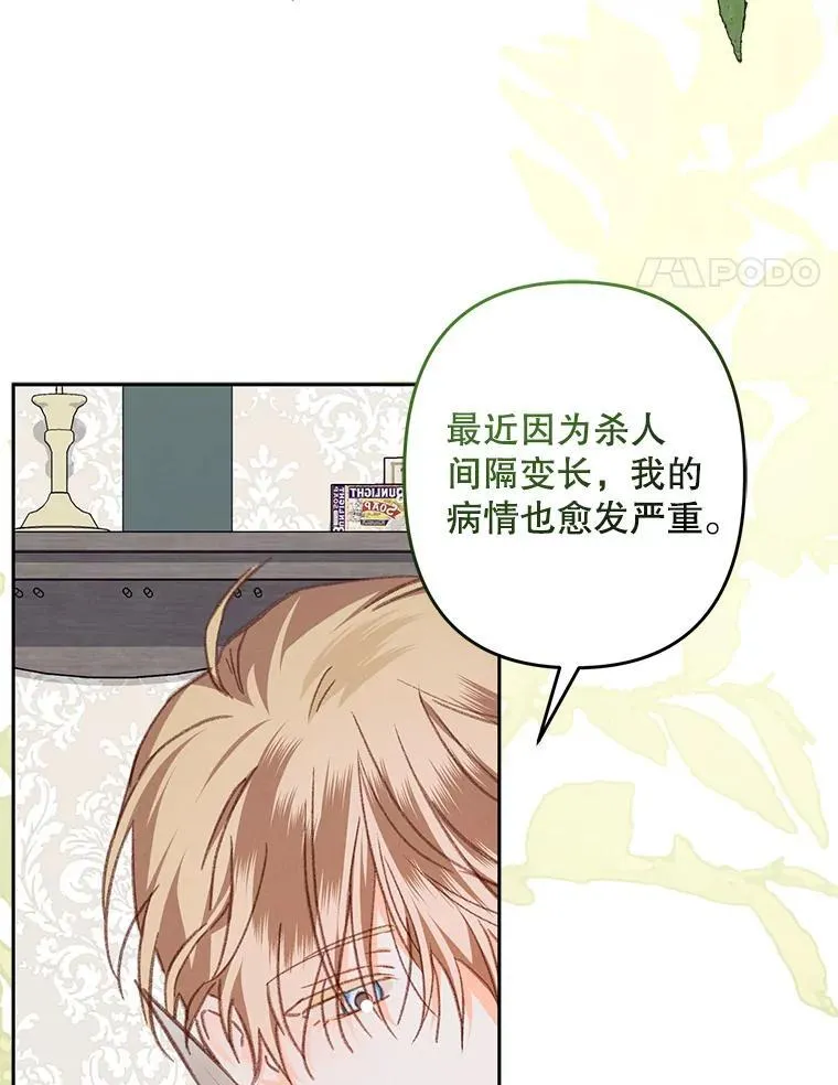 35.邪恶之路 第28页