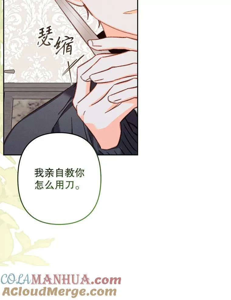 35.邪恶之路 第29页
