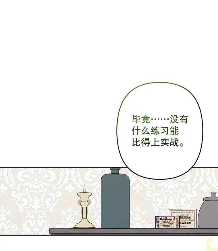 35.邪恶之路 第30页