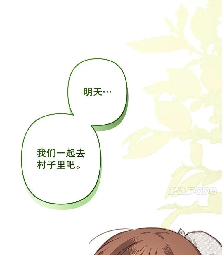 35.邪恶之路 第31页