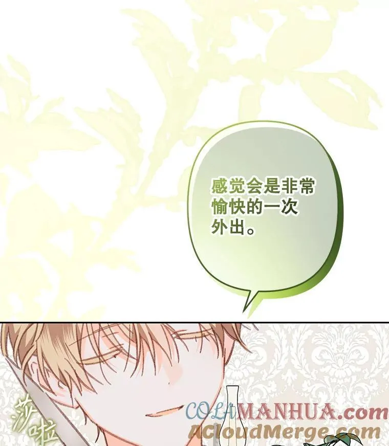 35.邪恶之路 第33页