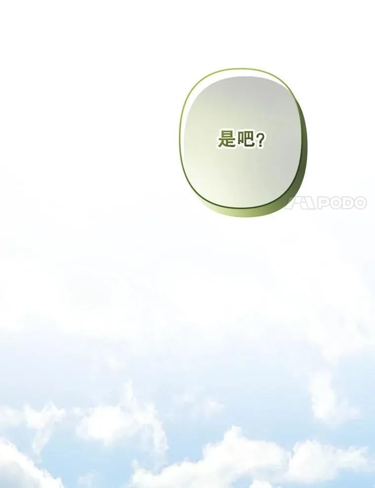 35.邪恶之路 第35页