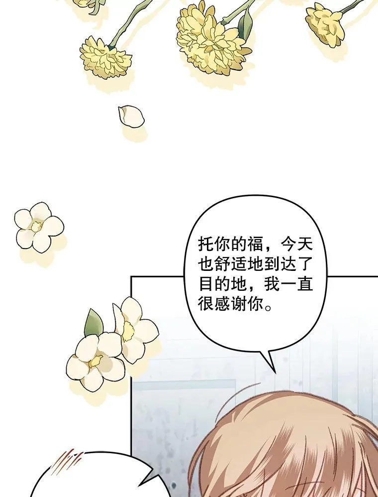 35.邪恶之路 第46页